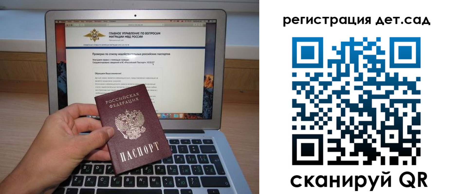 временная регистрация поиск в Новокузнецке
