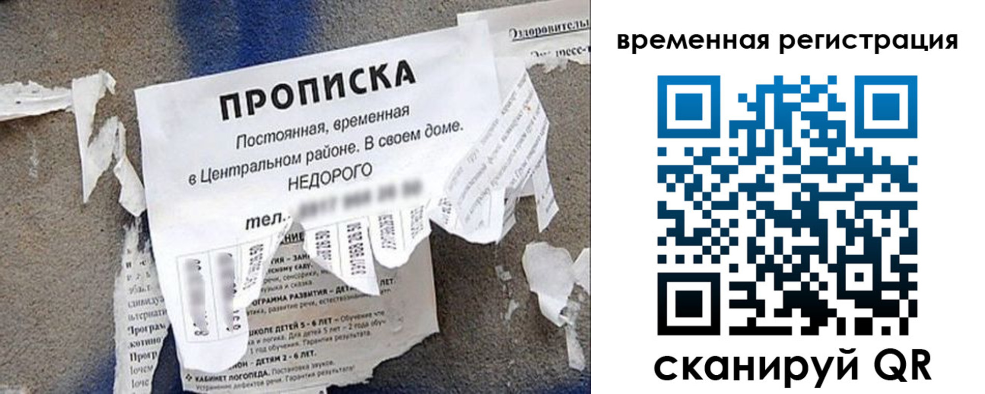 временная регистрация для всех в Новокузнецке