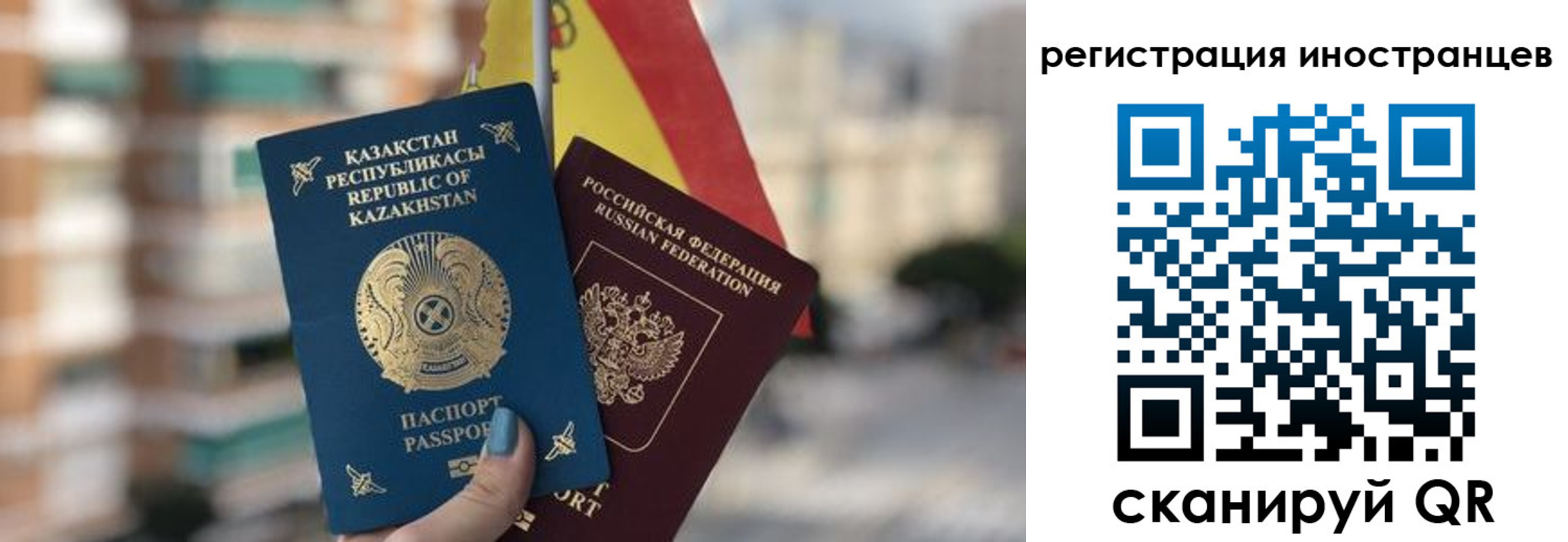 прописка паспорт в Новокузнецке